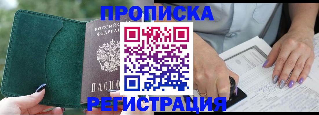 временная регистрация адрес в Тамбовской области