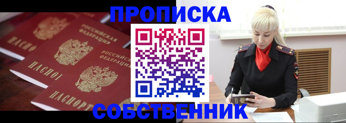 прописка в Тамбовской области