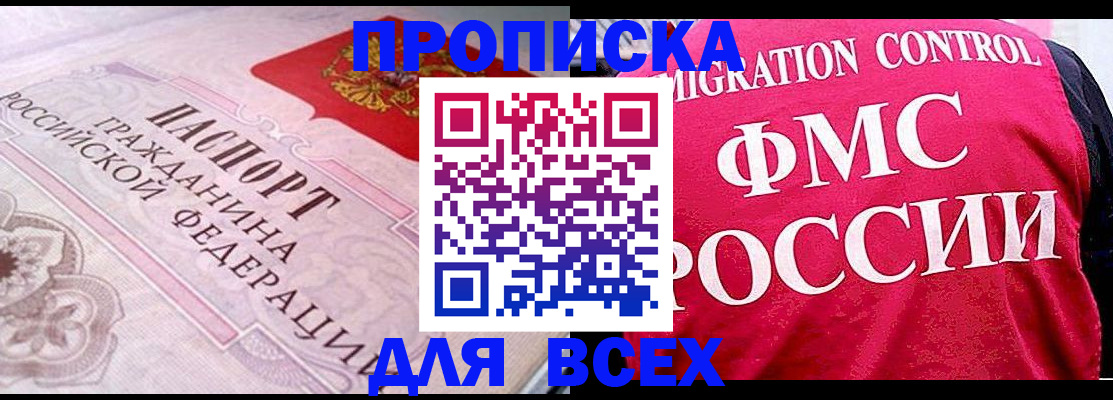 прописка для школы в Тамбовской области