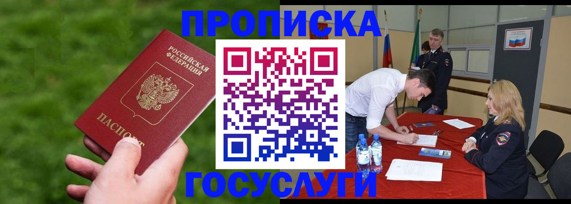 где прописаться в Тамбовской области