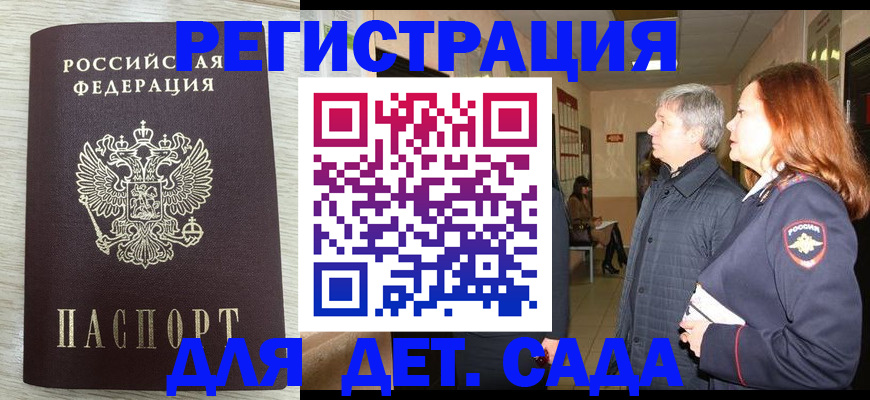 временная регистрация госуслуги в Тамбовской области