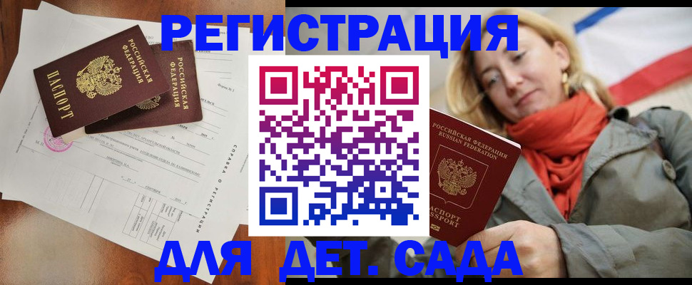 временная регистрация госуслуги в Тамбовской области