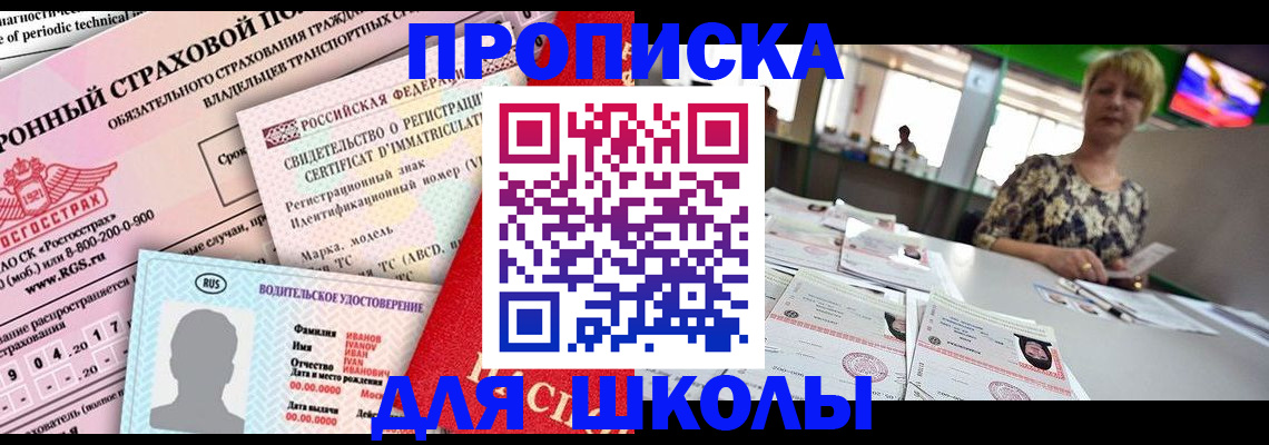 прописка паспорт в Тамбовской области