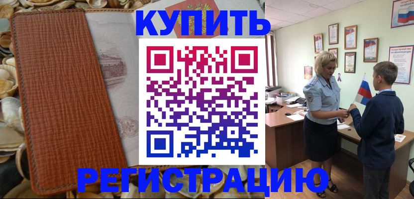 прописка для кредита в Тамбовской области